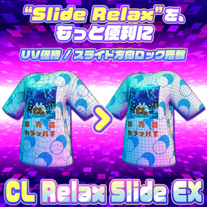 Slide Relax を、もっと便利に。UV保持＆スライド方向ロック搭載【Blender】｜CL Relax Slide EX