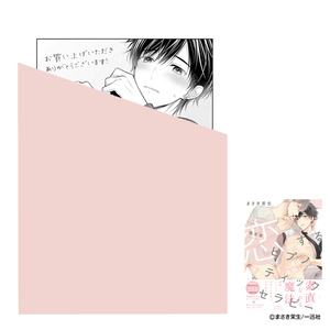 ドラマCD]理性的パーバートロマンス - .Bloom（ドットブルーム
