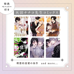 簡易的パーバートロマンス ドラマCD 新品未使用 1・2・3 マンガ 1・5