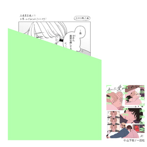 moment×アメイロ9周年】やまやで『お前のほうからキスしてくれよ』直筆