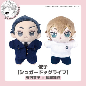 あらた六花先生】Tsugaboku After Schoolグッズ - G-Lish online store