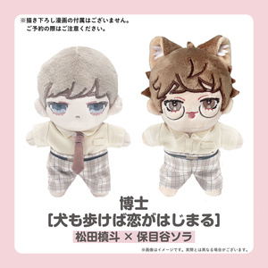 ヒズ・リトル・アンバー】琥ちゃんぬいぐるみ - 光文社COMIC - BOOTH