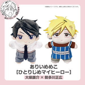 ヒズ・リトル・アンバー】琥ちゃんぬいぐるみ - 光文社COMIC - BOOTH