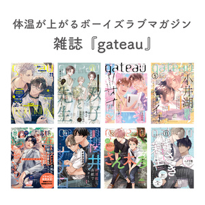 gateau online shop - BOOTH