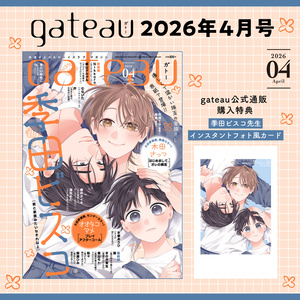 gateau online shop - BOOTH