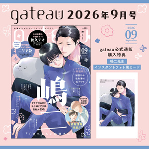 受注生産】夏野寛子先生直筆サイン入りアクリルプレート「25時、赤坂で