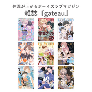 BL 直筆サイン入り　アクリルプレート　アクリルボード　夏野寛子　那木渡　楔ケリ BL 直筆サイン入り アクリルプレート アクリルボード 夏野寛子 那木渡