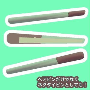チョコミントポッキーヘアピン【VRC向け】 缩略图 2