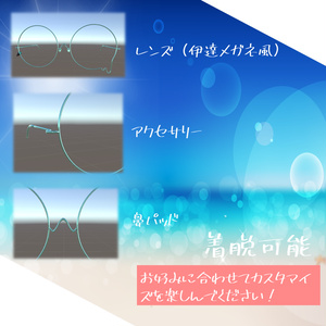 【Summer ChocolateMint Sunglasses】「VRC用」 缩略图 7