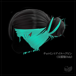 Inner Sleek Bun Hair -MENTHOL-【VRChat】 缩略图 4