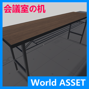 会議室の机(D=45cm)