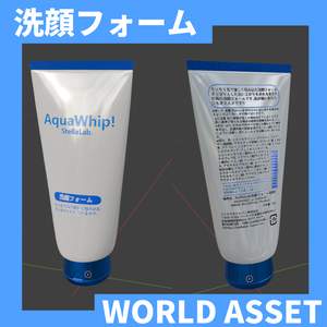【無料】洗顔フォーム