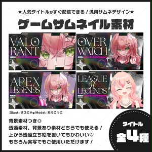 [무료] FPS 게임 전송 소재 [Vtuber 님 ...