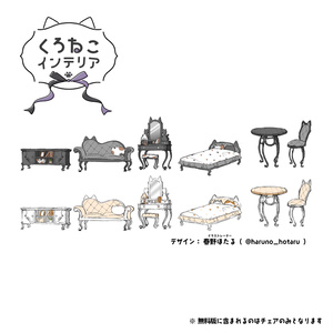 〖 無料/Free 〗くろねこアイアンチェア〖 3D 〗 缩略图 4
