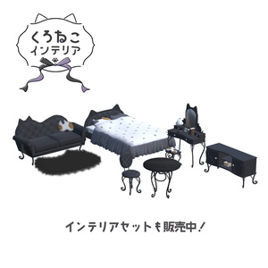 〖 無料/Free 〗くろねこアイアンチェア〖 3D 〗 缩略图 3