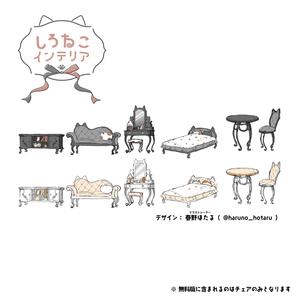 〖 無料/Free 〗しろねこアイアンチェア〖 3D 〗 缩略图 4
