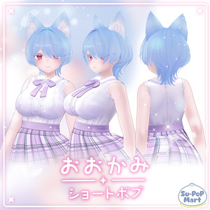 【7アバター対応】おおかみショートボブ【rurune追加】 缩略图 3