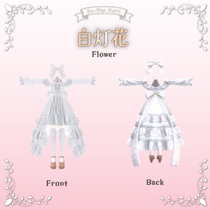【カザリス専用】白灯花＆紅灯花セット【デフォルト衣装用テクスチャ】 缩略图 6