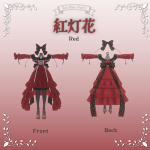 【カザリス専用】白灯花＆紅灯花セット【デフォルト衣装用テクスチャ】 缩略图 8
