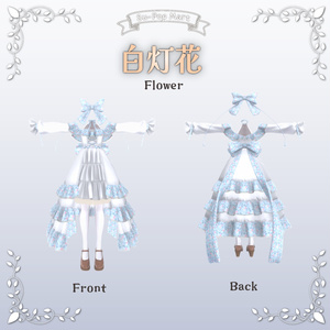 【カザリス専用】白灯花＆紅灯花セット【デフォルト衣装用テクスチャ】 缩略图 7