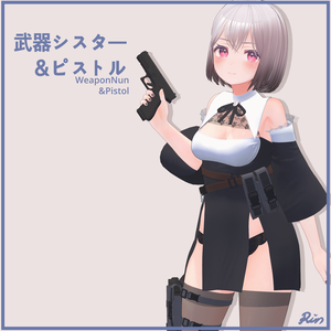 Kikyo 桔梗用、PB対応）武器シスター ＆ピストル 　WeaponNun＆Pistol