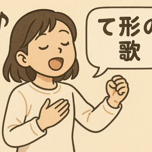 Handout【て形の練習方法】Practice with the- te Form