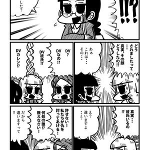 数量限定※】「邪神ちゃんドロップキック」第27巻 ゆりねぬいぐるみ付き