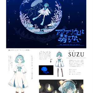 魔法少女ノ魔女裁判～the first page～ブラッディーティーセット 魔法少女ノ魔女裁判～the first page～ブラッディーティーセット
