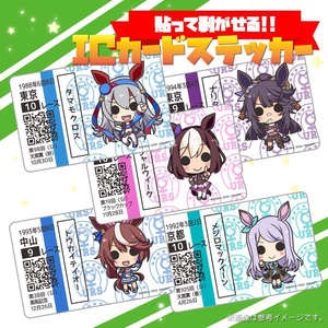 ウマ娘ICカードステッカー