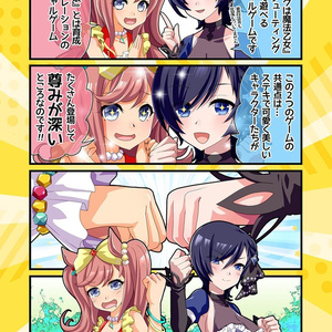 ゴ魔娘・ゴシックダービー