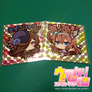 う！マックリマンシール⑨