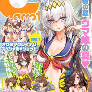 Carrot2023夏号