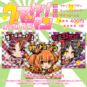 よんぱち商店 ホロクリマン No20 癒月ちょこ まんだらけ さん家祭り シール Amazon.co.jp: よんぱち商店 ホロクリマン 賀正ころね 指