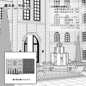 まほやく素材】賢者の書（真木晶） - 電子猫の箱庭 - BOOTH