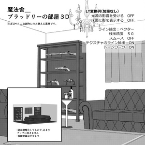 まほやく素材】賢者の書（真木晶） - 電子猫の箱庭 - BOOTH