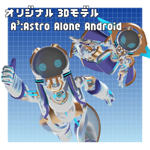 【VRC向け３Dモデル】A3/Astoro Alone Android