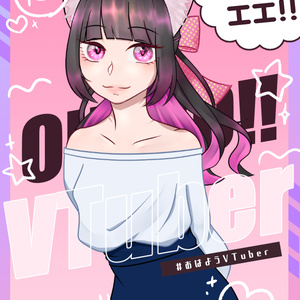 【無料素材有〼】おはようVTuber素材4【全6色】