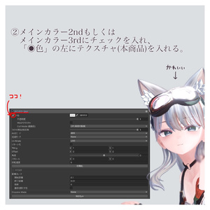 【翠羽】Clear Tone 【Makeup & Eye texture】 缩略图 6