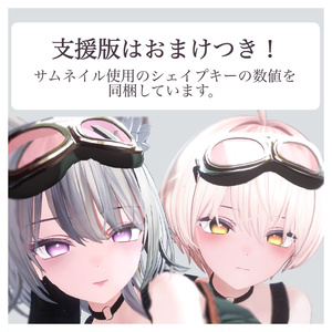 【翠羽】Clear Tone 【Makeup & Eye texture】 缩略图 4