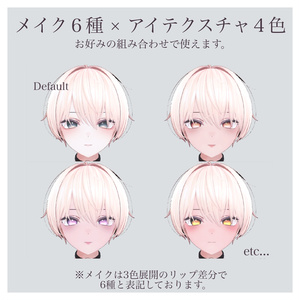 【翠羽】Clear Tone 【Makeup & Eye texture】 缩略图 3
