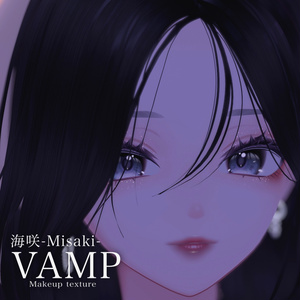 【海咲Misaki】VAMP【makeup texture】