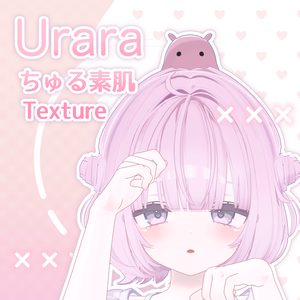 【Urara】ちゅる素肌Texture＆Material