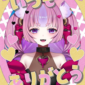 いつもありがとう 素材