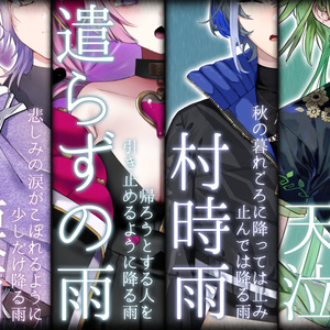 五月雨Vライバー 素材