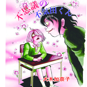 呪みちる MANTRA Yahoo!オークション -「呪みちる」(創作、オリジナル) (同人誌