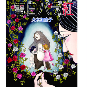 亜蘭トーチカ『順風満帆』廉価普及版 - セミ書房第2編集部 - BOOTH