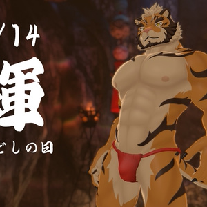 【For VRChat & VRM】トラマサ Toramasa 缩略图 2