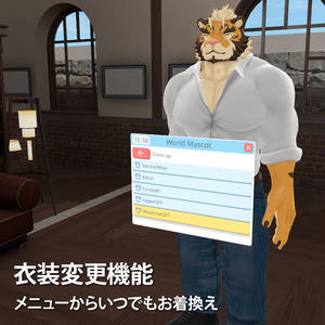 アバターをマスコット化してワールドに設置！World Mascot 【VRChatワールドギミック】 缩略图 5