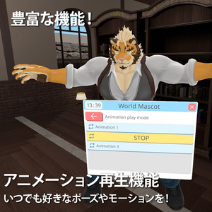 アバターをマスコット化してワールドに設置！World Mascot 【VRChatワールドギミック】 缩略图 2