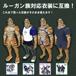 【VRChat向けアバター】～ルーガン族～大型ネコ科エディション - Lugharian Big cat Edition 缩略图 2